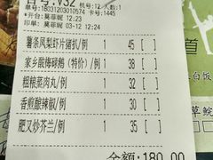 账单-潮喜竹溪荔湖酒家(荔枝湾店)