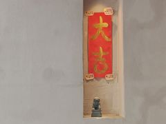 -小团圆糖水铺(襄阳南路店)