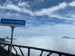 -三清山风景名胜区
