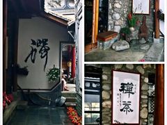-寂照庵