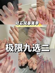 -FuFu美甲美睫