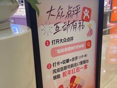 -福田卓悦INTOWN购物中心