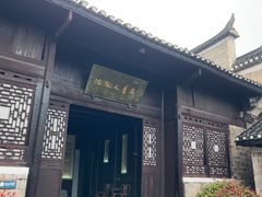 -沈从文故居