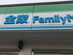 -全家便利店(中原二店)