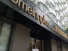 -如家精选酒店(成都春熙路四川大学华西店)