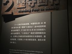 -上海四行仓库抗战纪念馆