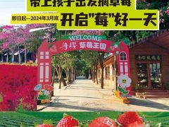 -丹樱生态园