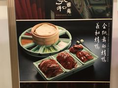 -羲和雅苑•北京烤鸭(平安国际金融中心店)