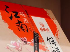 -稻香村(观前街店)