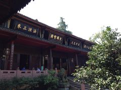 -峨眉山报国寺