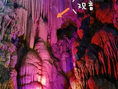 -金狮洞国家地质公园