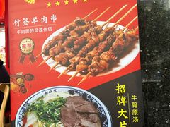 -金城宴兰州牛肉面(江湾阳光天地店)