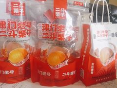 -二斗栗子(西湖道店)