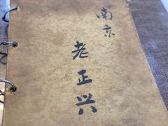 -广迎居老正兴菜馆