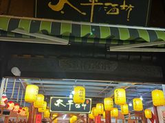 -高淳老街