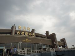 -鼓浪屿内厝澳码头(轮渡站)