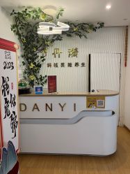 -丹漪·DANYI 美肤中心