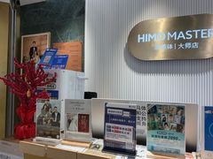 -海马体照相馆(环贸iapm大师爱情店)