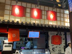 门面-京天红炸糕(天通苑华联店)