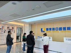-诺贝尔一诺口腔医院(雁塔院区)