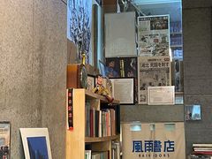 -风雨书店(下城店)