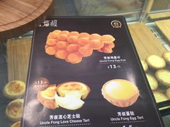 -芳叔(江南新地店)