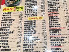 -煲煲掂风味煲仔饭餐厅(西区店)