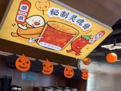 自助取餐区-小螺大作·螺蛳粉火锅(林和西店)