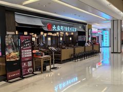 -大盐帮川菜馆(长楹天街店)