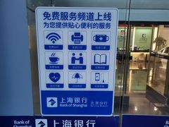 -上海银行(金融街支行)