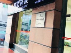 -碧澄保健(东风西路店)
