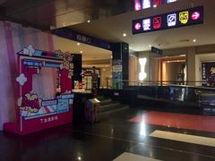 -金逸影城(明发店)