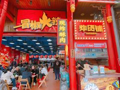 门面-冒椒火辣(太古里店)