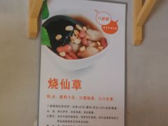 -八婆婆烧仙草(曾厝垵店)