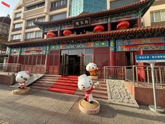 -狗不理(水上北路旗舰店)