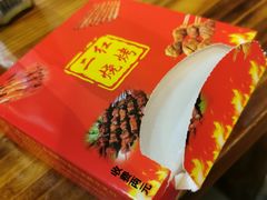 -二红烧烤排骨串(麦岛店)