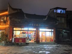 门面-十里香粉馆(虹桥中路店)