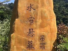 -海南热带雨林国家公园吊罗山景区
