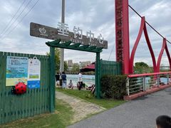 -菊园百果园