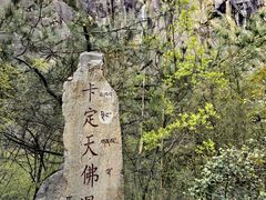 -卡定沟景区