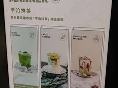-Manner Coffee(芮欧百货店)