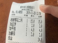 -李米线(武陵路店)