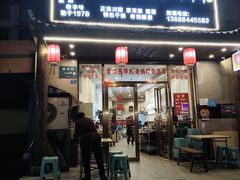 -雷祖芳老妈蹄花店