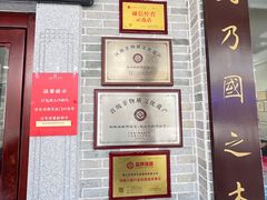 -民信老铺(华盖路店)