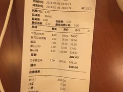 账单-吴山贡鹅(罍街店)