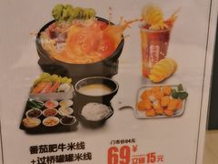 菜单-大鼓米线(杭州国大城市广场店)
