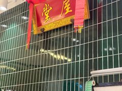 -堂屋糖水店(愚园店)