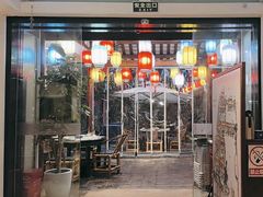 -院8里·少城记忆老川菜(宽窄巷子店)