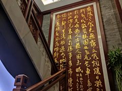 -淮扬府(安定门店)