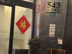 -依云沐浴·spa·餐饮